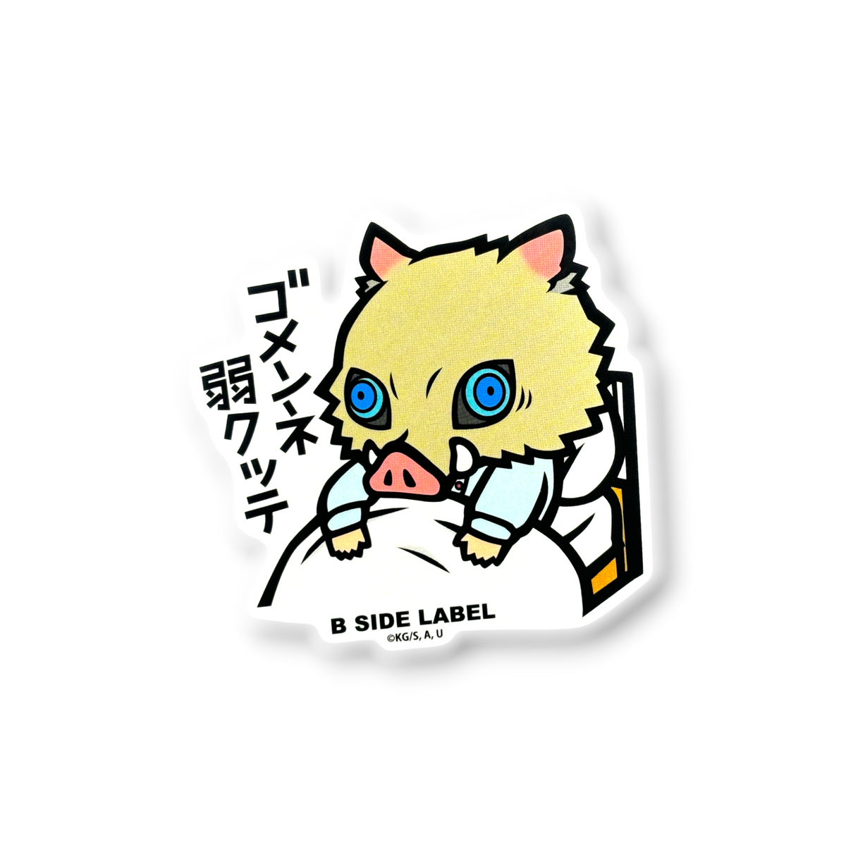 Demon Slayer - Inosuke ✦ B-Side Label Sticker — visually confirmed original from the sticker folder