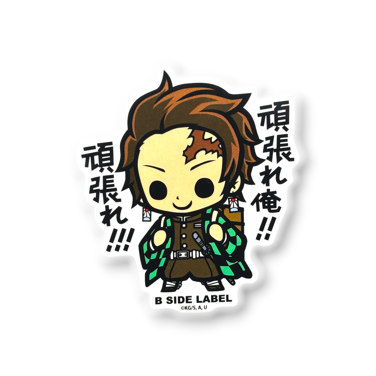 Demon Slayer - Kamado Tanjiro 2 ✦ B-Side Label Sticker — visually confirmed original from the sticker folder