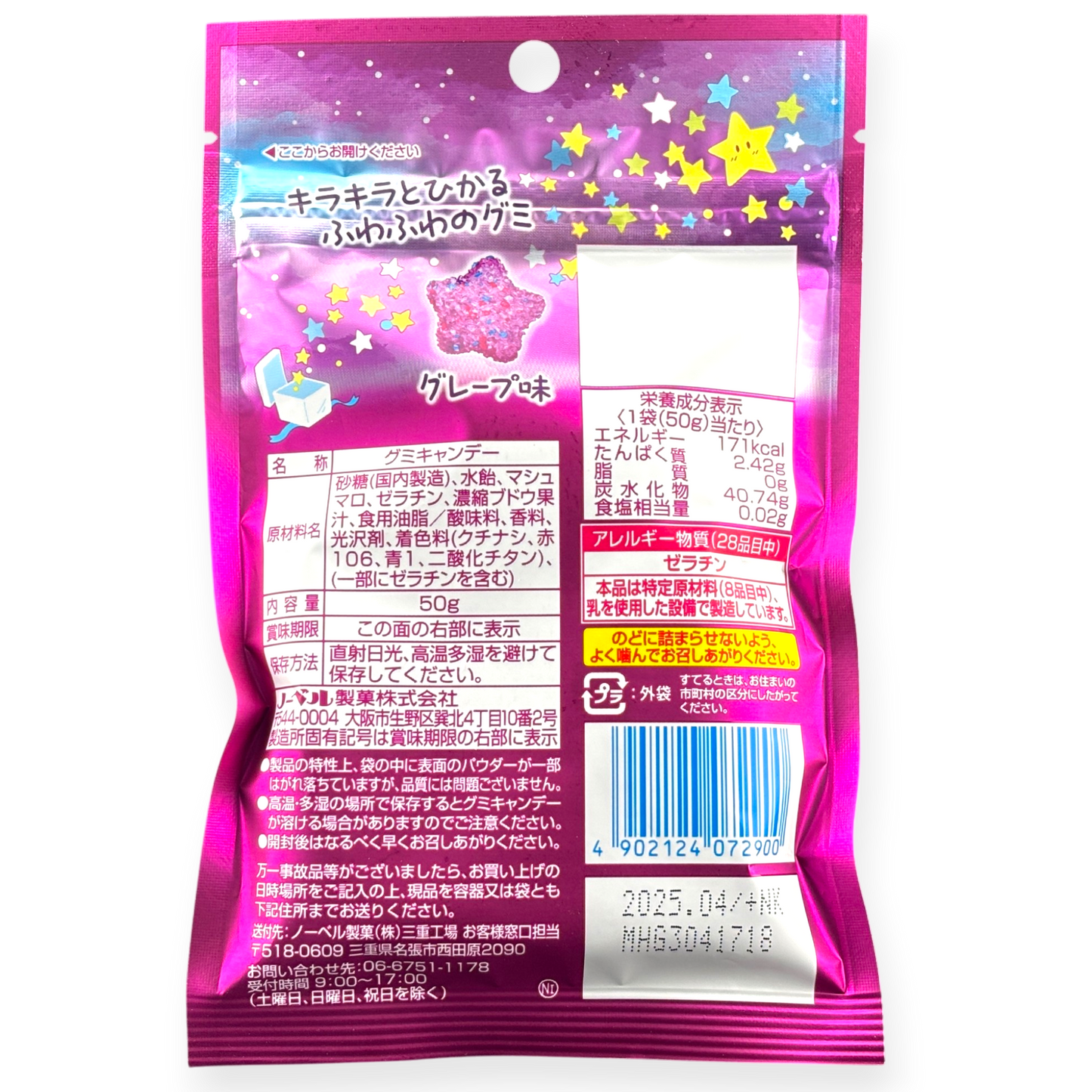 Nobel ✦ Gomita con forma de estrella brillante ✦ Uva