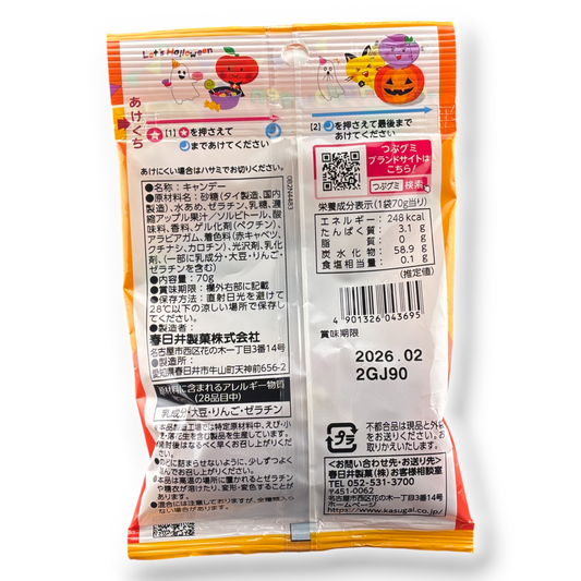 Kasugai ✦ Tsubu Gummy ✦ Halloween Mix