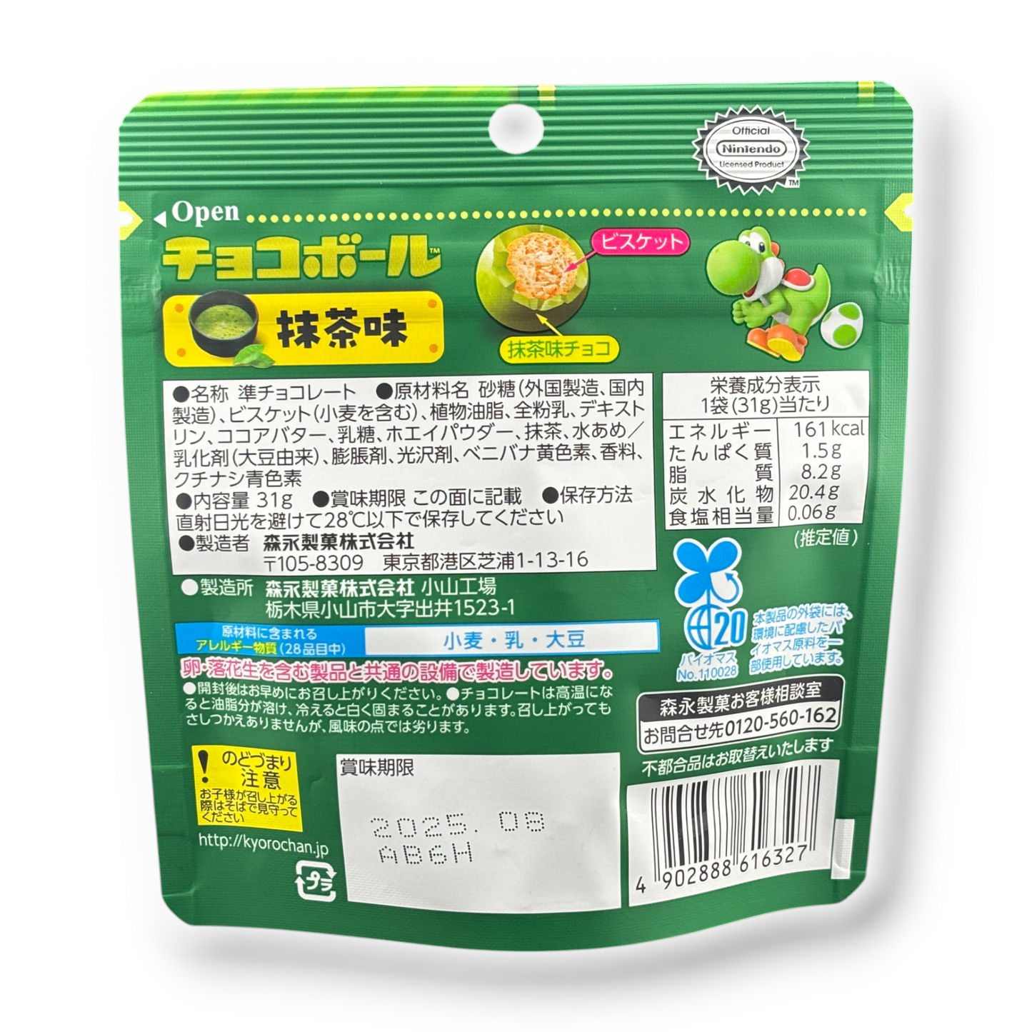 Morinaga Super Mario Yoshi Choco Ball ✦ Matcha ✦ Japanese Candy