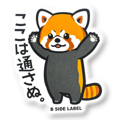 Gate-Keeping Red Panda ✦ B-Side Label Sticker