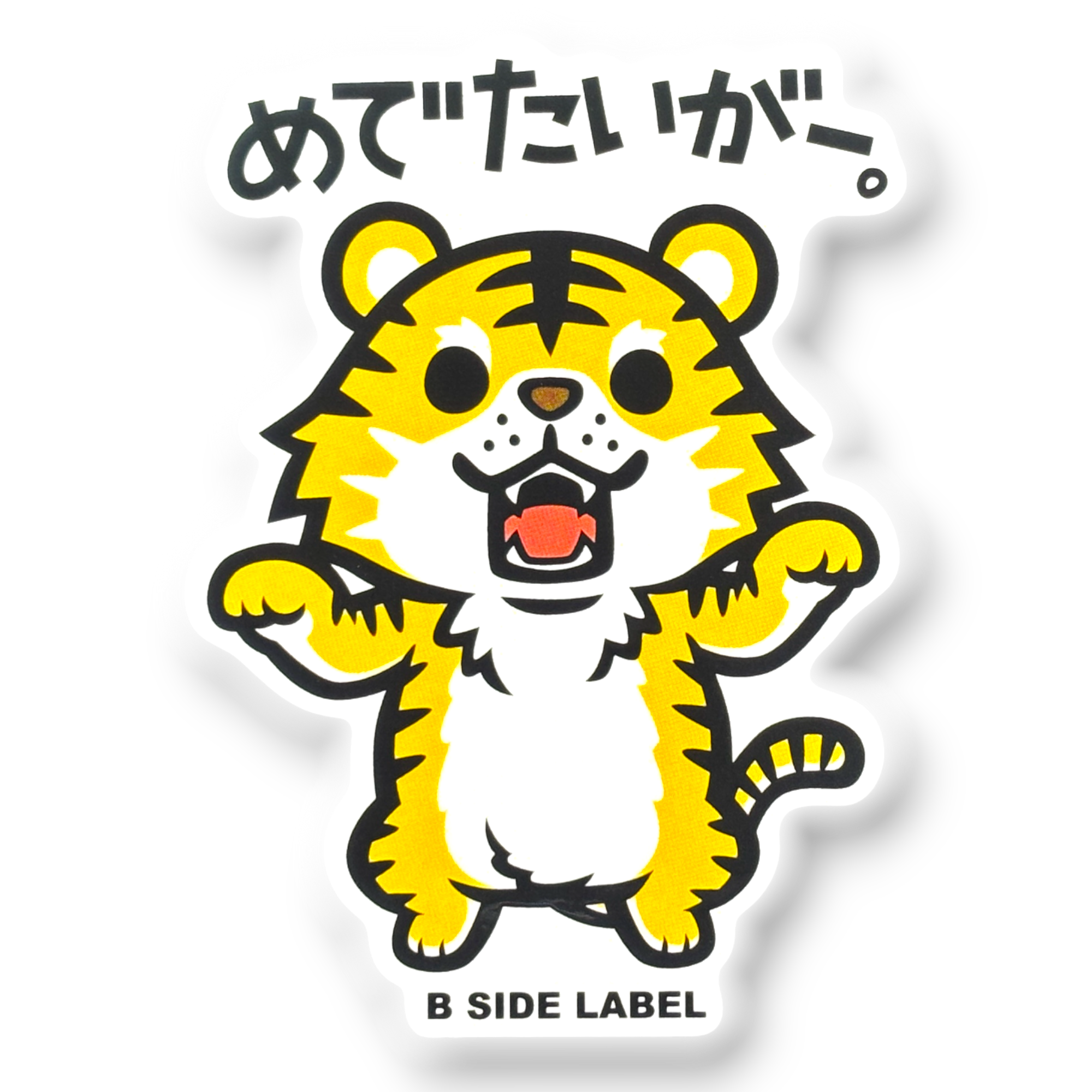 Cute Leaping Tiger ✦ B-Side Label Sticker