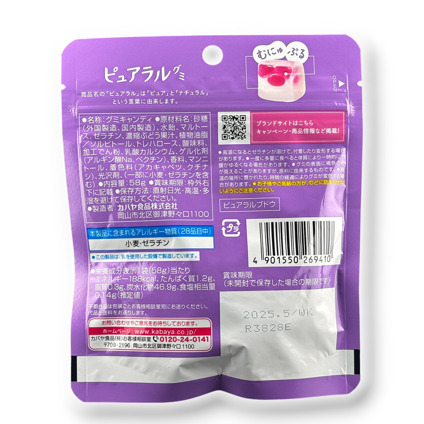 Kabaya ✦ Pureral Gummy ✦ Traube