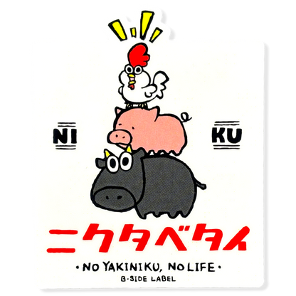 Meat Pyramid Chicken Pig Cow ✦ B-Side Label Sticker