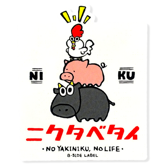 Meat Pyramid Chicken Pig Cow ✦ B-Side Label Sticker