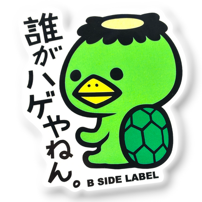 Cute Kappa Sitting ✦ B-Side Label Sticker