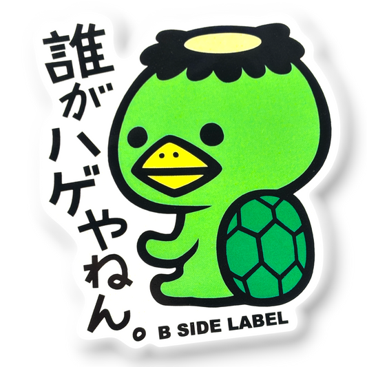 Cute Kappa Sitting ✦ B-Side Label Sticker