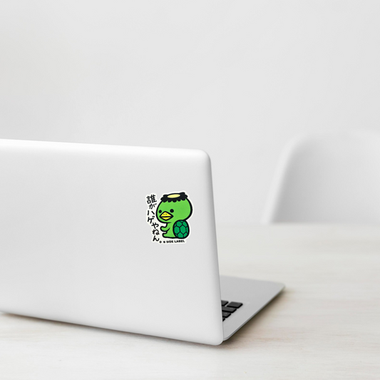 Cute Kappa Sitting ✦ B-Side Label Sticker