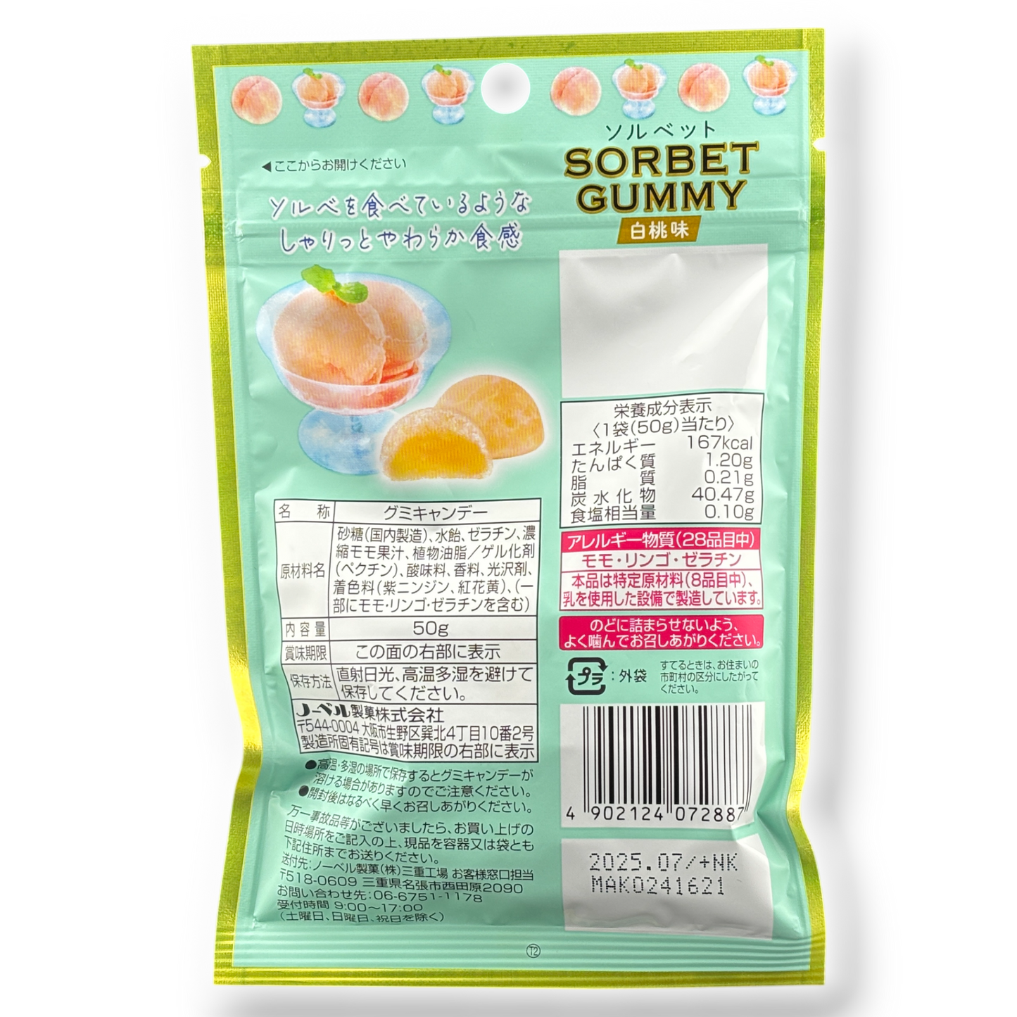 Nobel Sorbet Gummy ✦ White Peach ✦ Japanese Candy