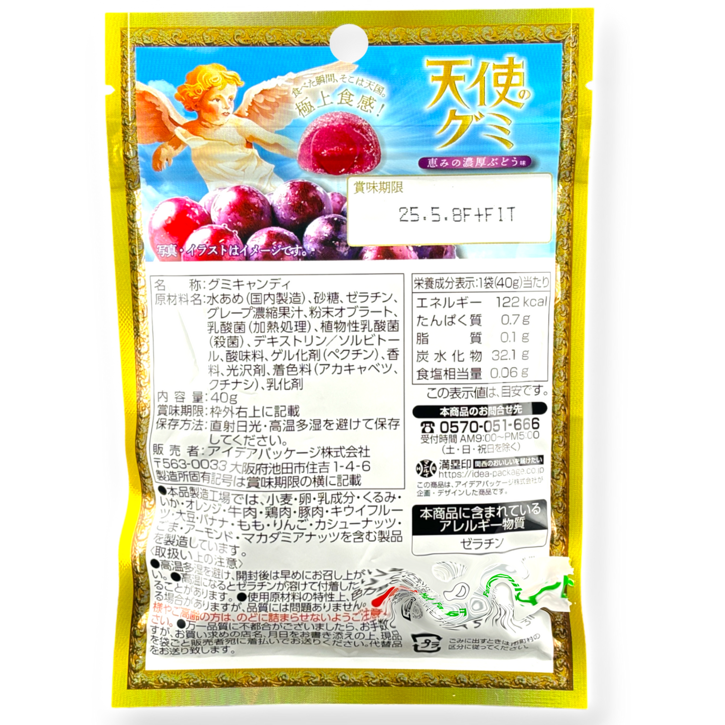 Idea Package Angel Gummy ✦ Grape ✦ Japanese Candy