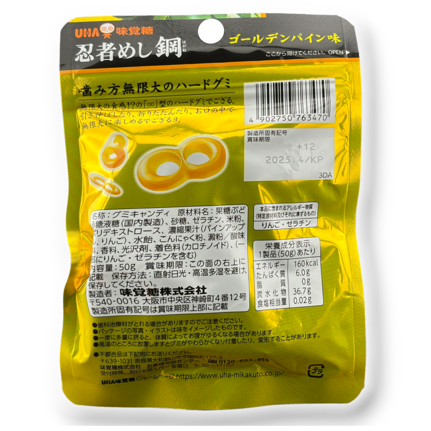 UHA ✦ Ninja Meshi Hard Gummy ✦ Ananas