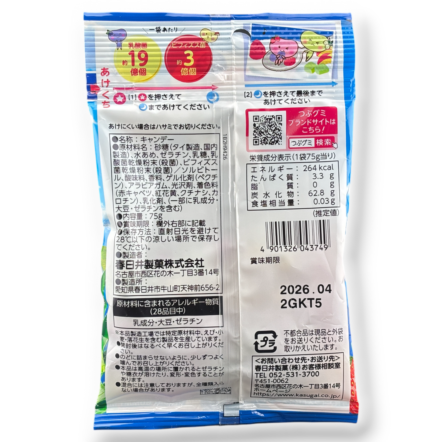 Kasugai ✦ Tsubu Gummy ✦ Yogur Surtido