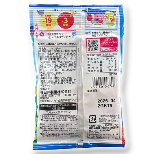 Kasugai ✦ Tsubu Gummy ✦ Yogurt Mix