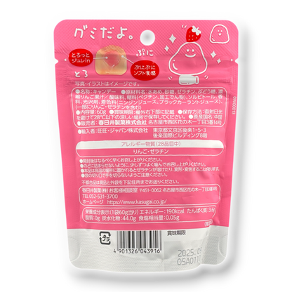 Kasugai ✦ "It's a Gummy" Gummy ✦ Strawberry Milk
