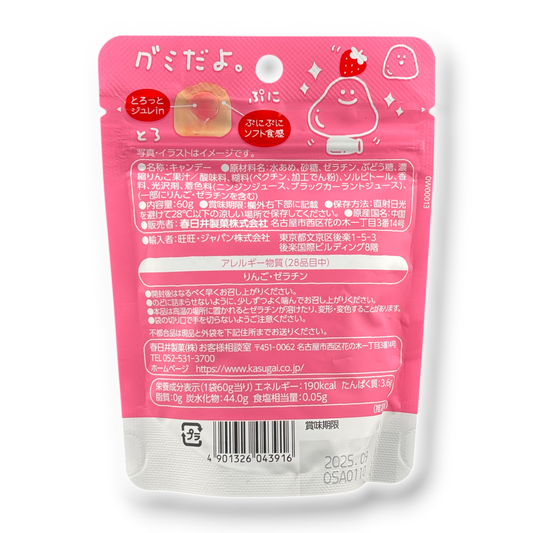 Kasugai "It's a Gummy" Gummy ✦ Strawberry Milk ✦ Japanese Candy