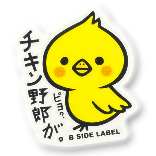 Chicken Yarō ✦ B-Side Label Sticker