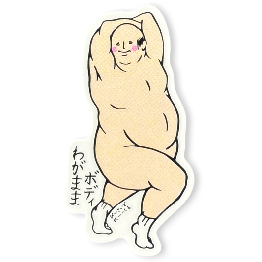 Body Positivity Male (Stand) ✦ B-Side Label Sticker