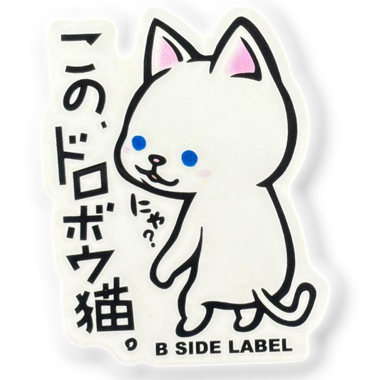 Cute Thieving Cat ✦ B-Side Label Sticker
