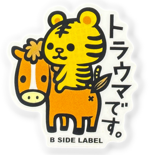 Tiger, Horse... Friends ✦ B-Side Label Sticker