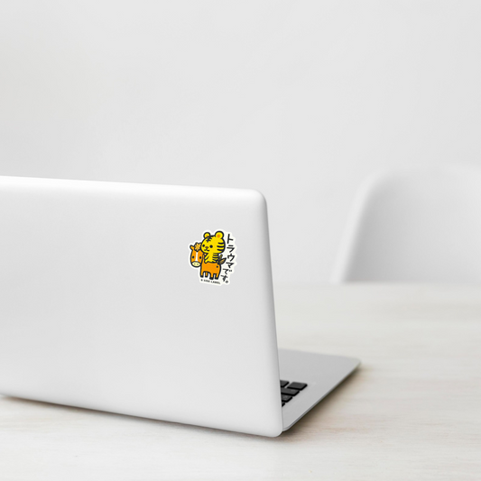 Tiger, Horse... Friends ✦ B-Side Label Sticker
