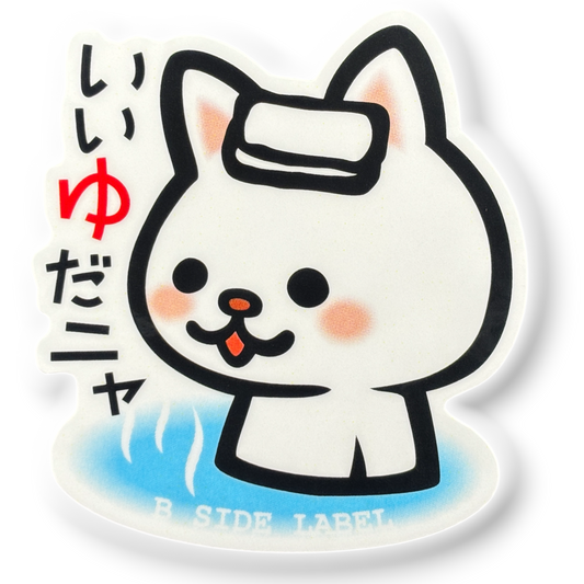 Cute Onsen Cat ✦ B-Side Label Sticker