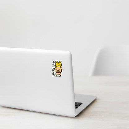 Tiger & Boar... Friends ✦ B-Side Label Sticker