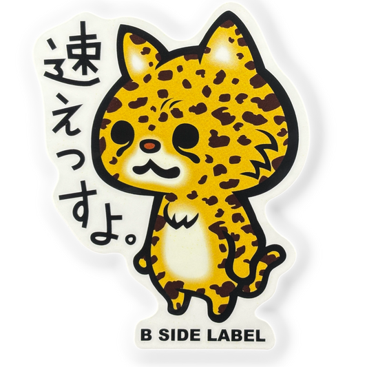 Cute Baby Cheetah ✦ B-Side Label Sticker