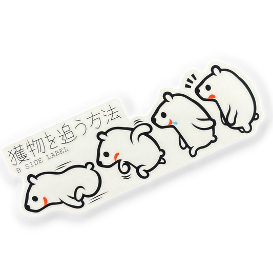 Cute Baby Polar Bear ✦ B-Side Label Sticker