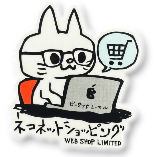 Online Shopping Cat ✦ B-Side Label Sticker