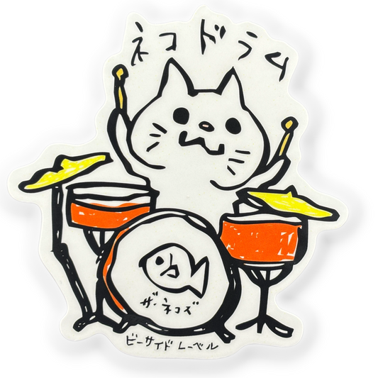 Cat Drummer ✦ B-Side Label Sticker