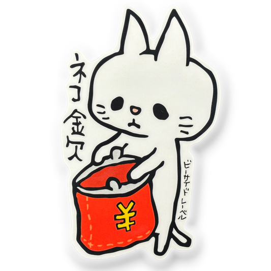 Broke Cat ✦ B-Side Label Sticker