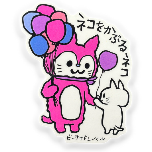 Kitty Cat Clown Balloon ✦ B-Side Label Sticker