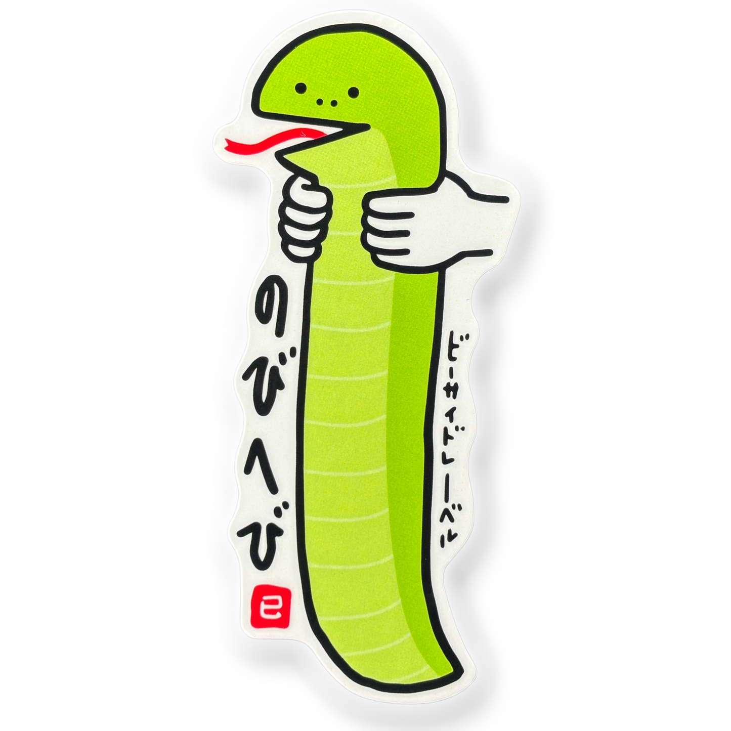 Adorable Green Snake ✦ B-Side Label Sticker