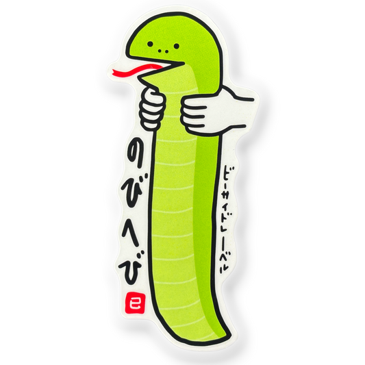 Adorable Green Snake ✦ B-Side Label Sticker