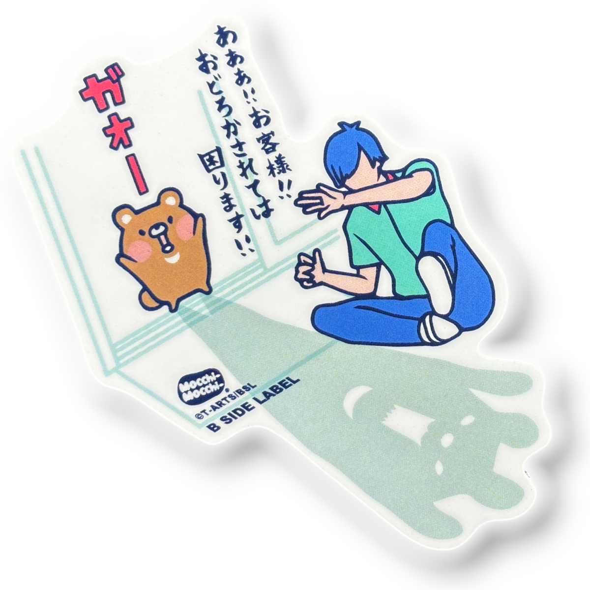 Scary Chipmunk Shadow ✦ B-Side Label Sticker — visually confirmed original from the sticker folder