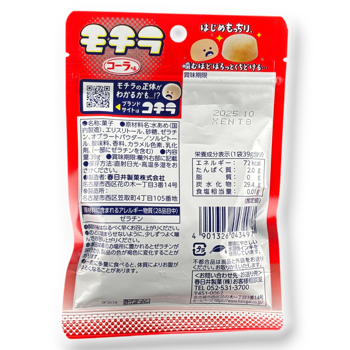 Kasugai ✦ Mokira Gummibonbons ✦ Cola