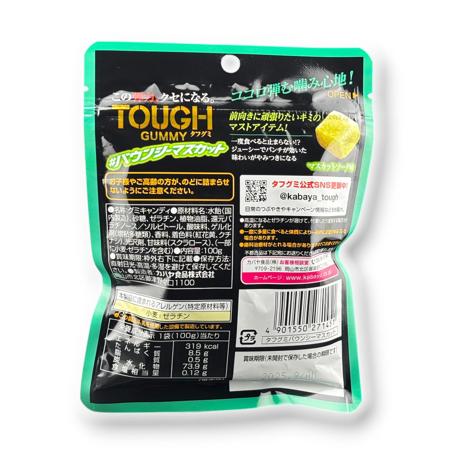 Kabaya TOUGH Gummy ✦ Muscat Grape ✦ Japanese Candy