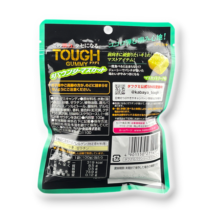Kabaya TOUGH Gummy ✦ Muscat Grape ✦ Japanese Candy