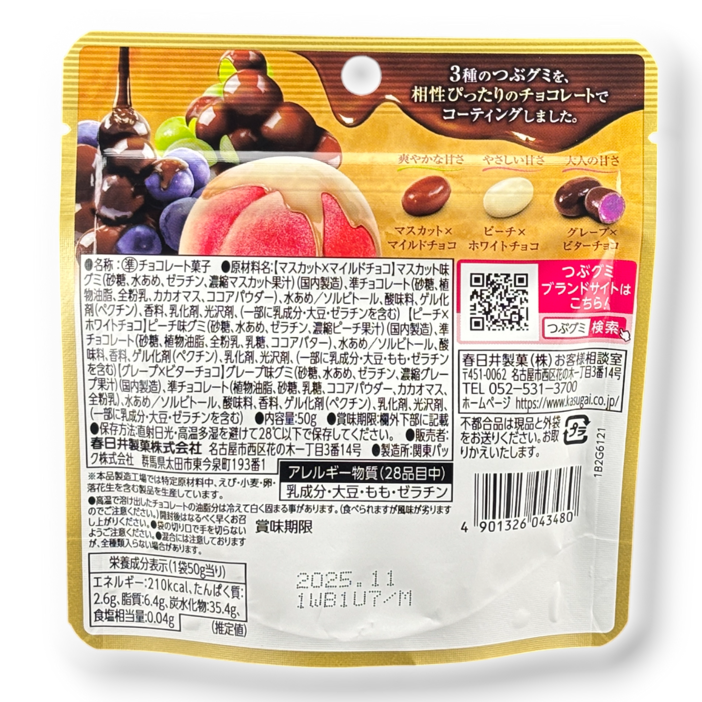Kasugai ✦ Gomitas cubiertas de chocolate Tsubu ✦ Mezcla de frutas