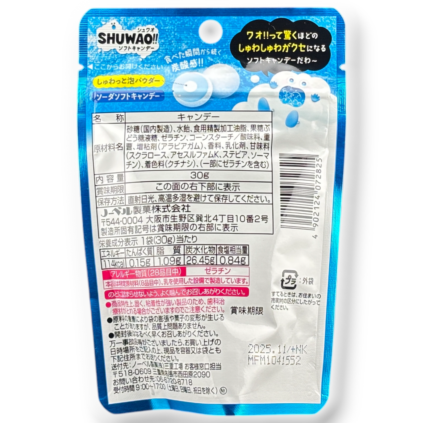Nobel SHUWAO!! Fizzy Candy ✦ Soda ✦ Japanese Candy