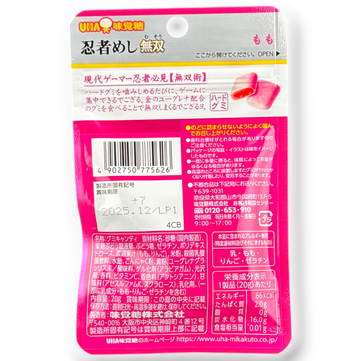 UHA Ninja Meshi PC Gamer Gummy ✦ Collectible Package Art ✦ Japanese Candy