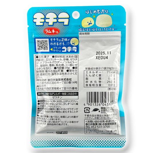 Kasugai Mokira Gummy ✦ Ramune ✦ Japanese Candy