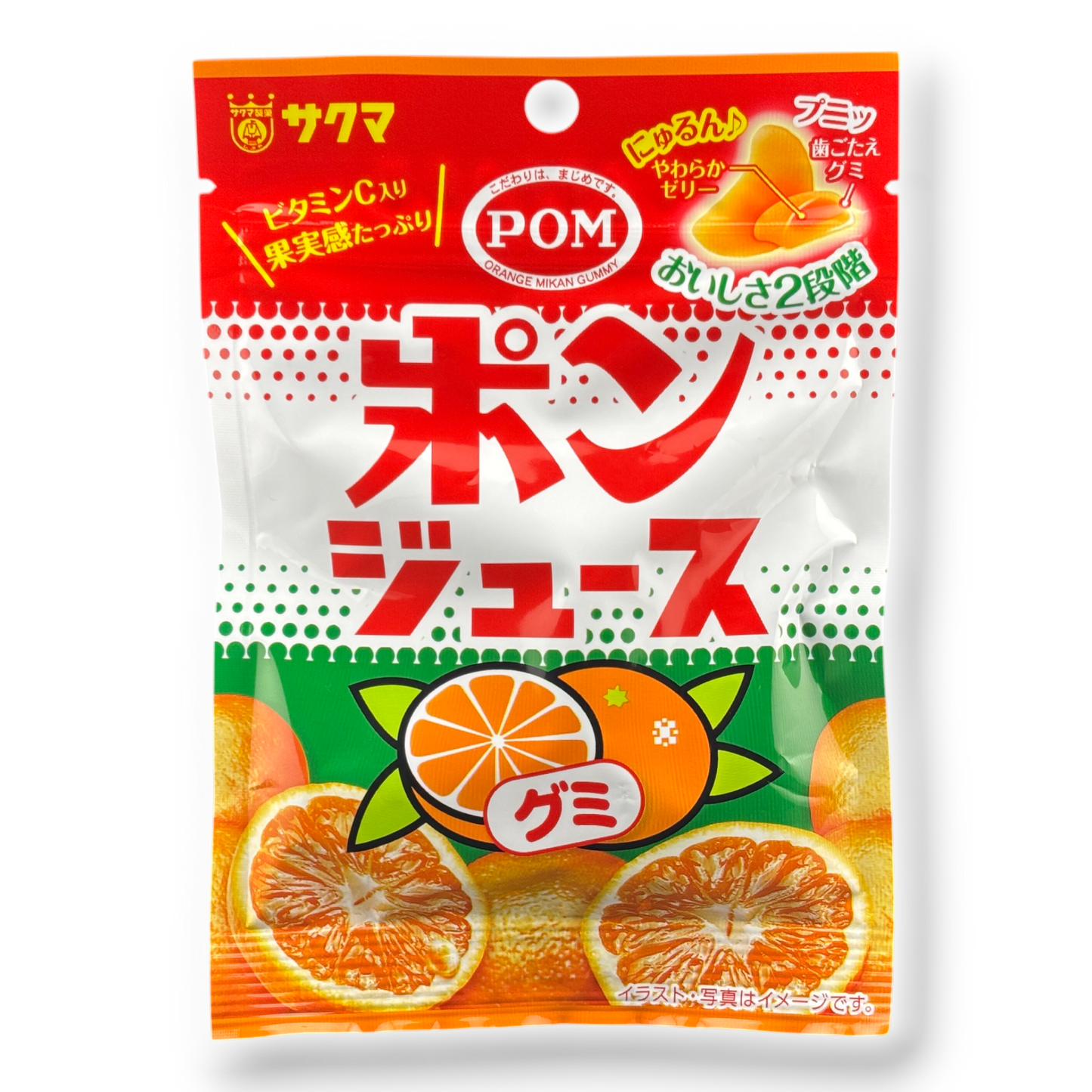 Sakuma ✦ Gominolas de mandarina POM ✦ Naranja