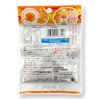 Sakuma ✦ Gominolas de mandarina POM ✦ Naranja