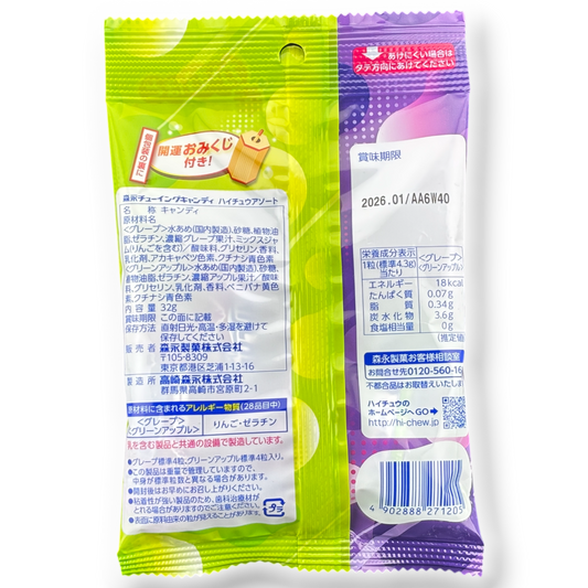 Morinaga Hi-Chew Candy ✦ Grape & Apple ✦ Japanese Candy