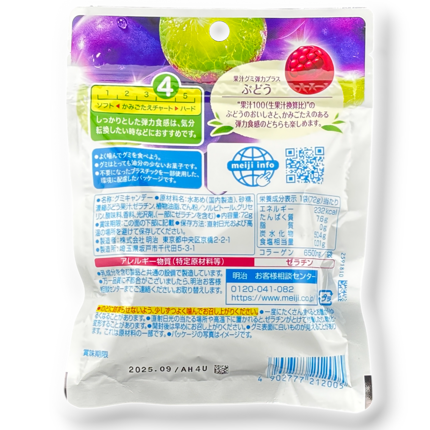 Meiji Firm Fruit Juice Gummy ✦ Grape ✦ Japanese Candy