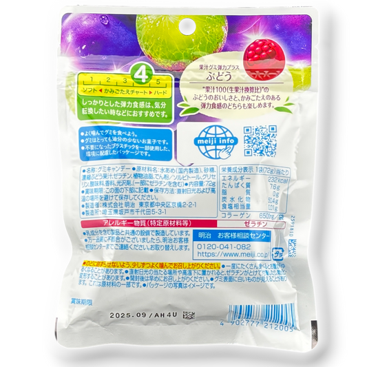 Meiji ✦ Firm Fruit Juice Gummy ✦ Grape