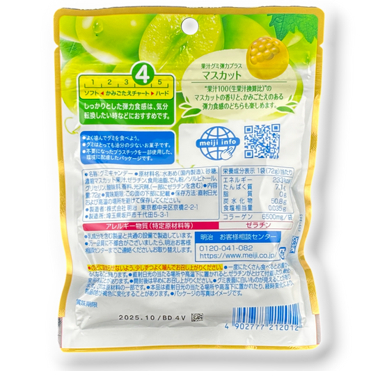 Meiji ✦ Firm Fruit Juice Gummy ✦ Muscat Grape