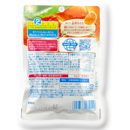 Meiji ✦ Soft Fruit Juice Gummy ✦ Mikan Tangerine